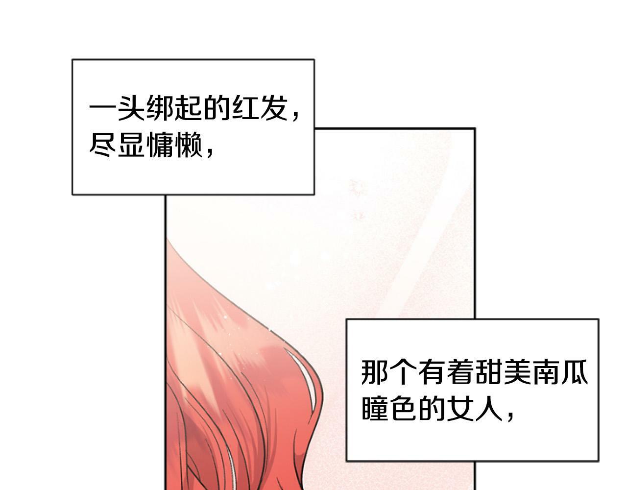 第3话 嫁给皇太子？179