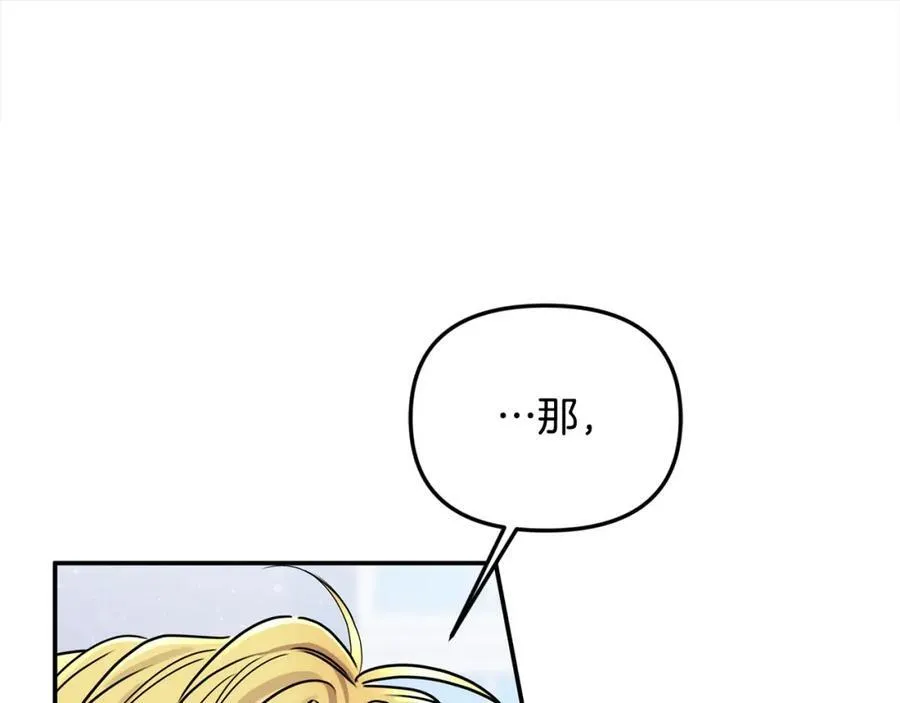 第48话 皇太子好会撩！27