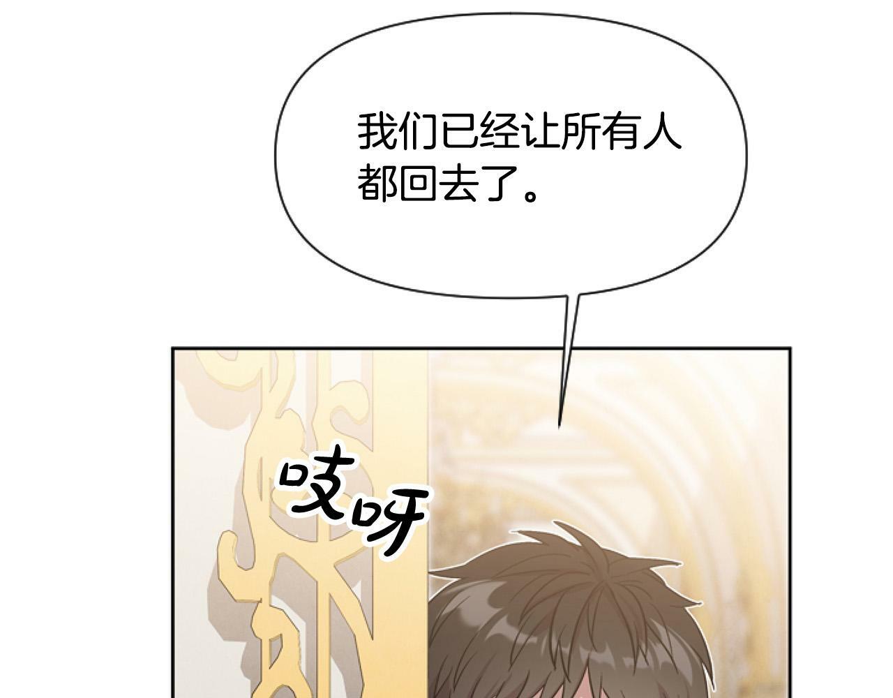 第9话 差点就亲到了！121