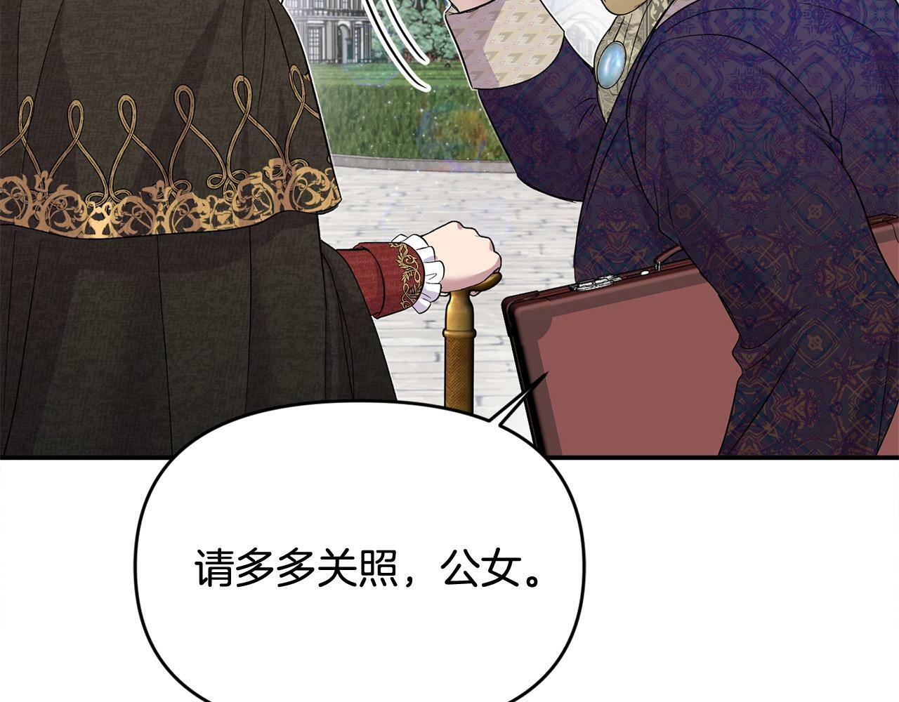 第23话 败家子呐！！！23