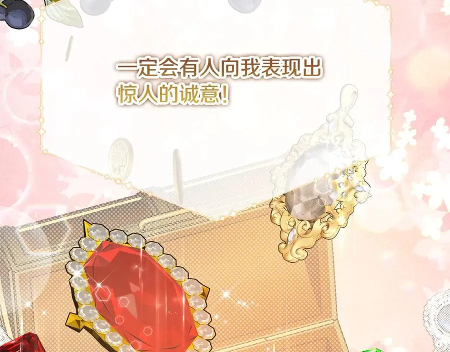 第56话 光明正大搞“贪污”42