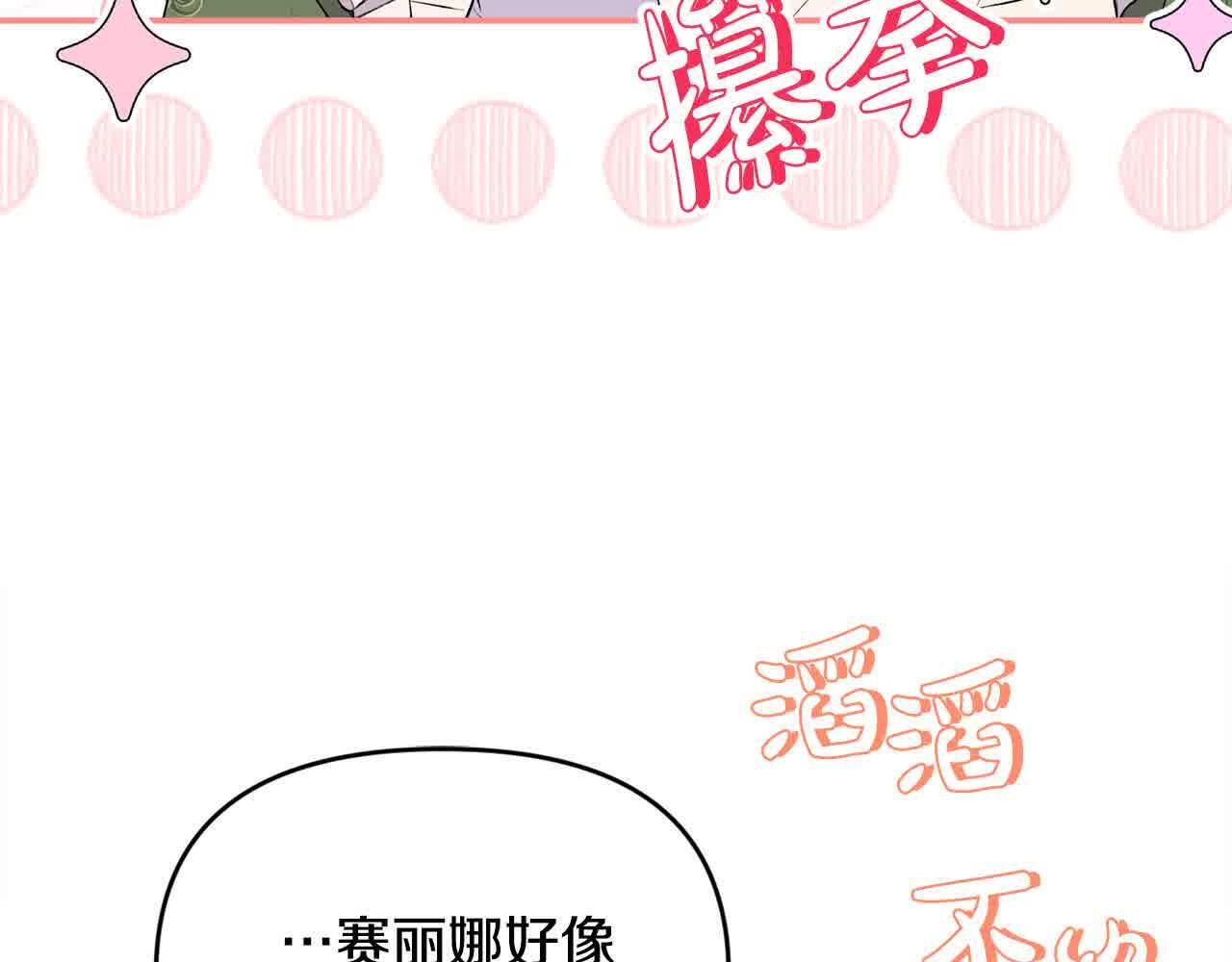 第32话 挖出金手镯！23