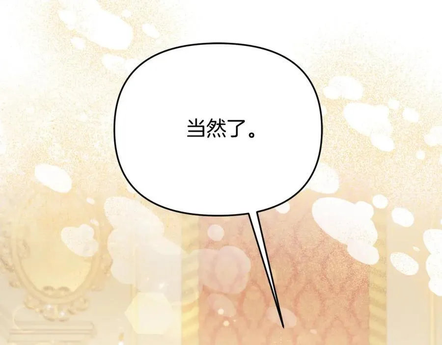 第53话 有女人接近我哥？185