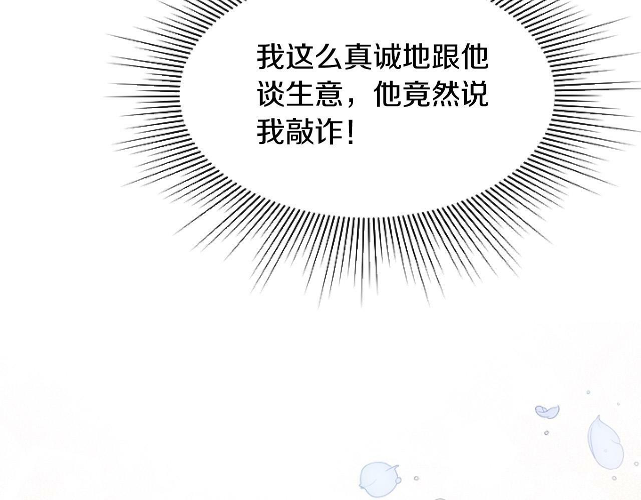 第9话 差点就亲到了！39