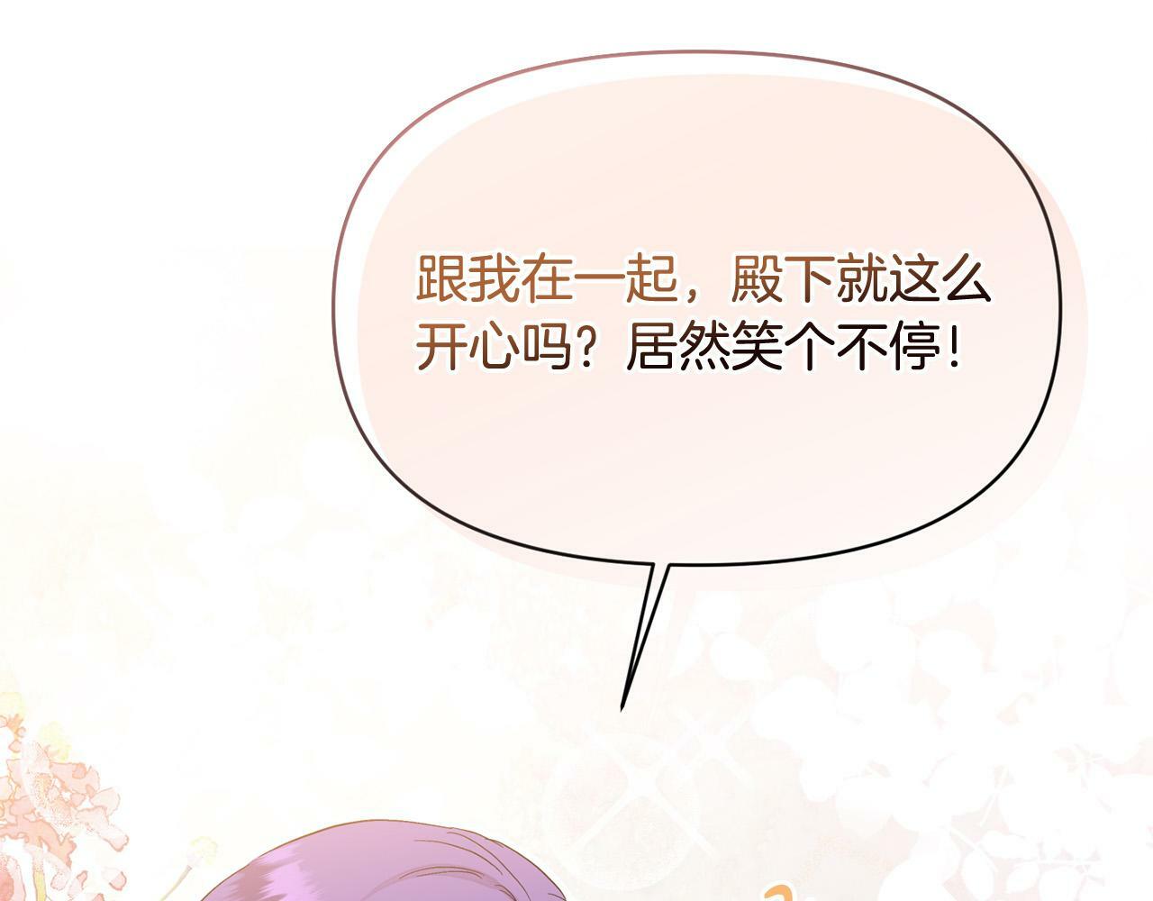 第19话 皇太子笑了！43