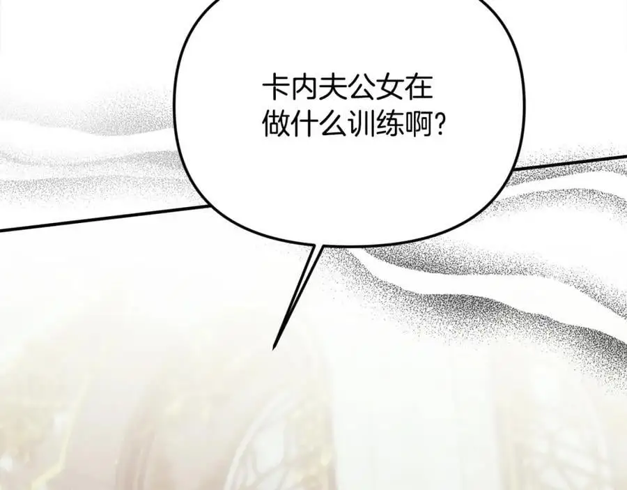 第46话 高调秀恩爱！79