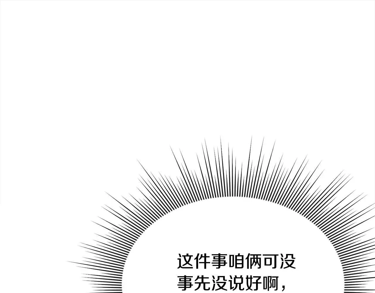 第43话 我被忽悠了？131