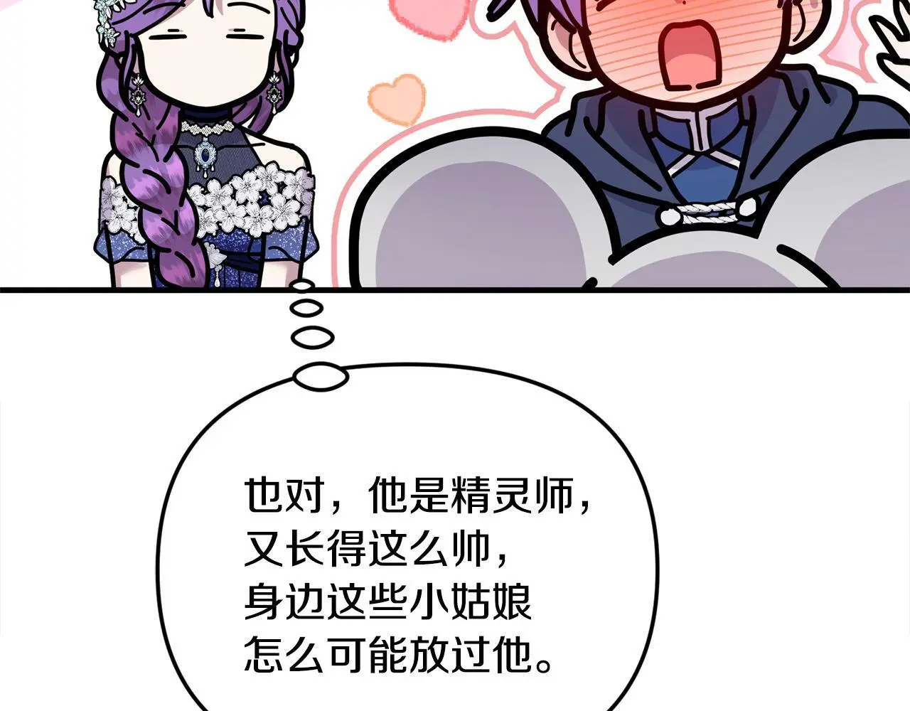 第39话 怀疑126