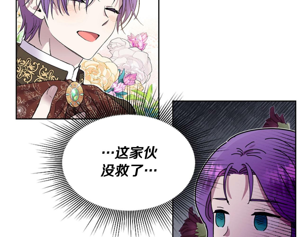 第2话 我要暴富！68