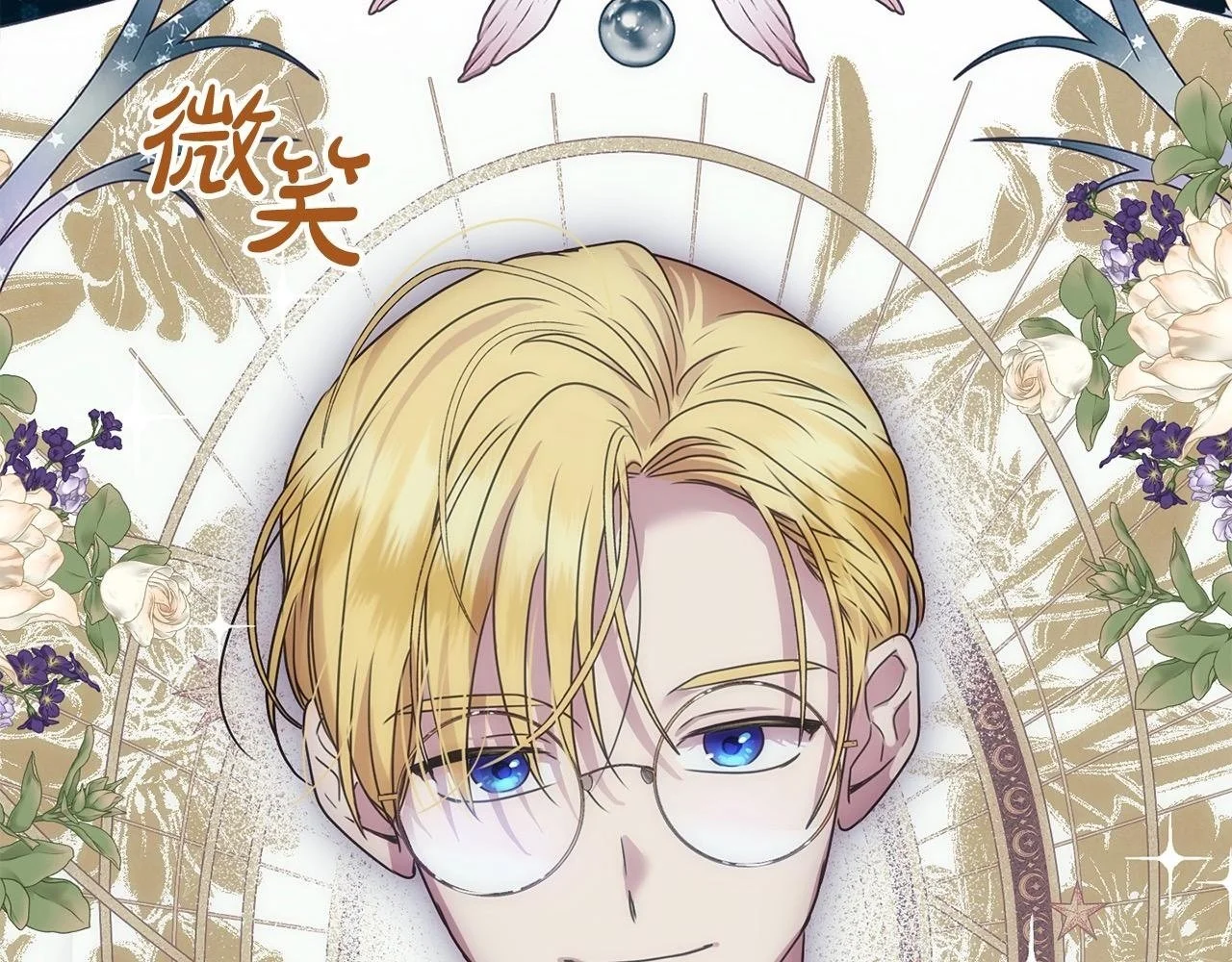第42话 我也是天才？1