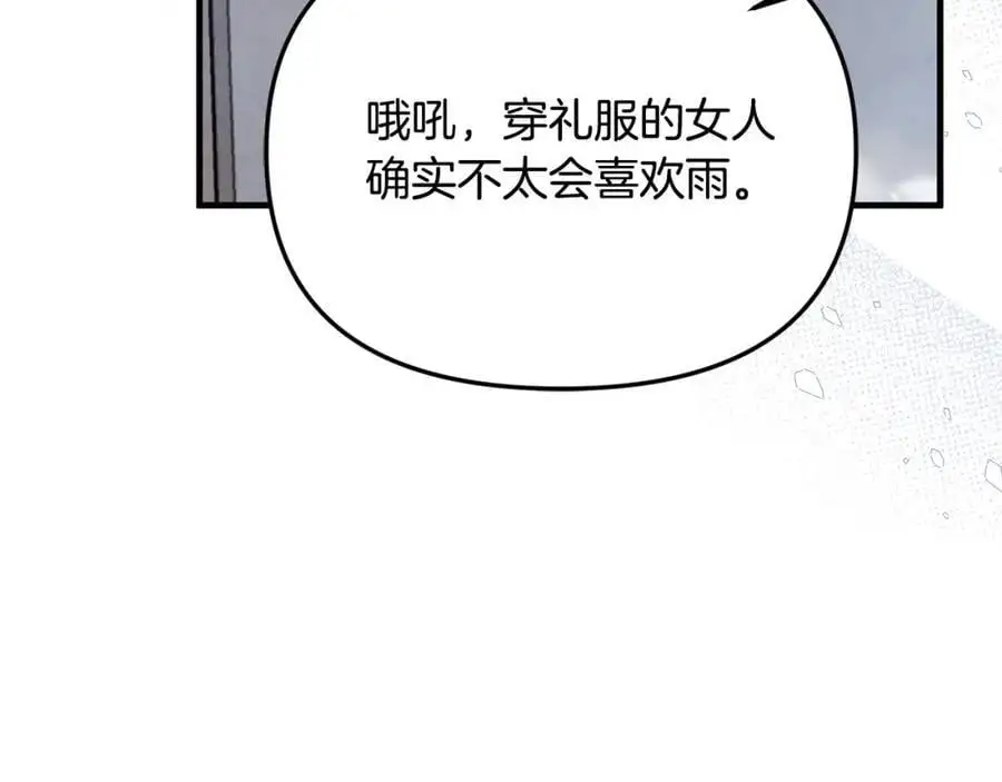 第45话 惹众怒？138