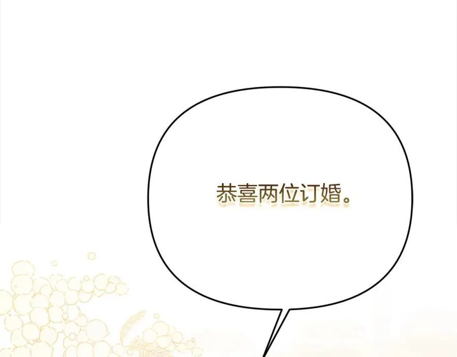 第53话 有女人接近我哥？117