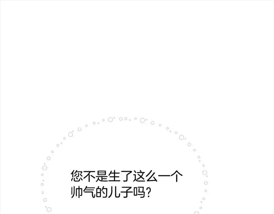 第46话 高调秀恩爱！99
