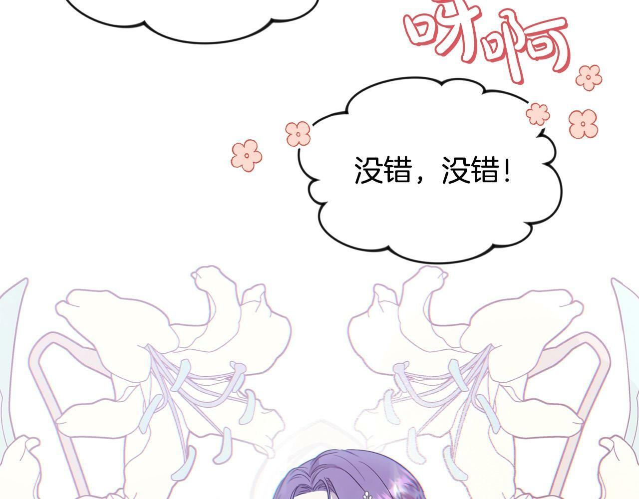 第17话 请用物质奖励我81