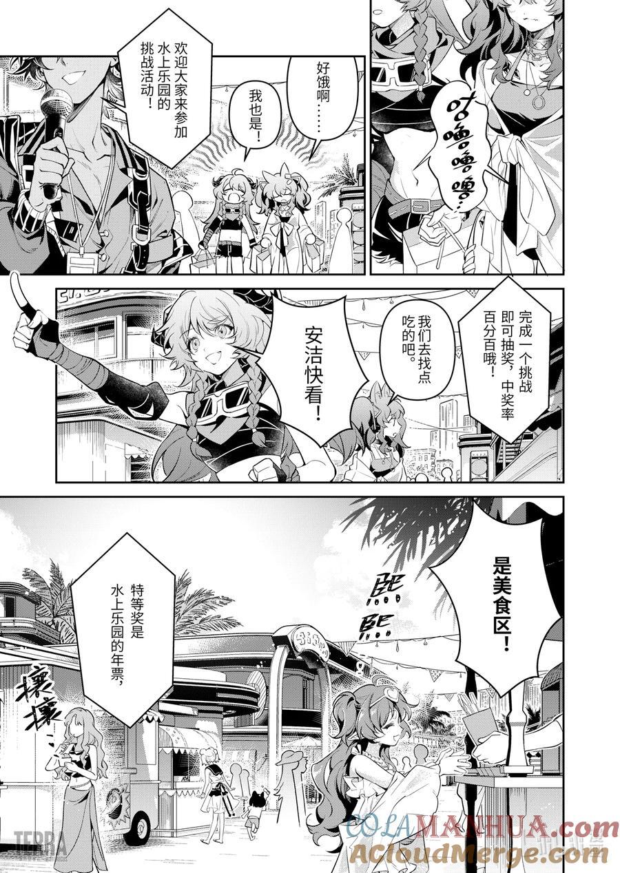 08 汐斯塔假日①4