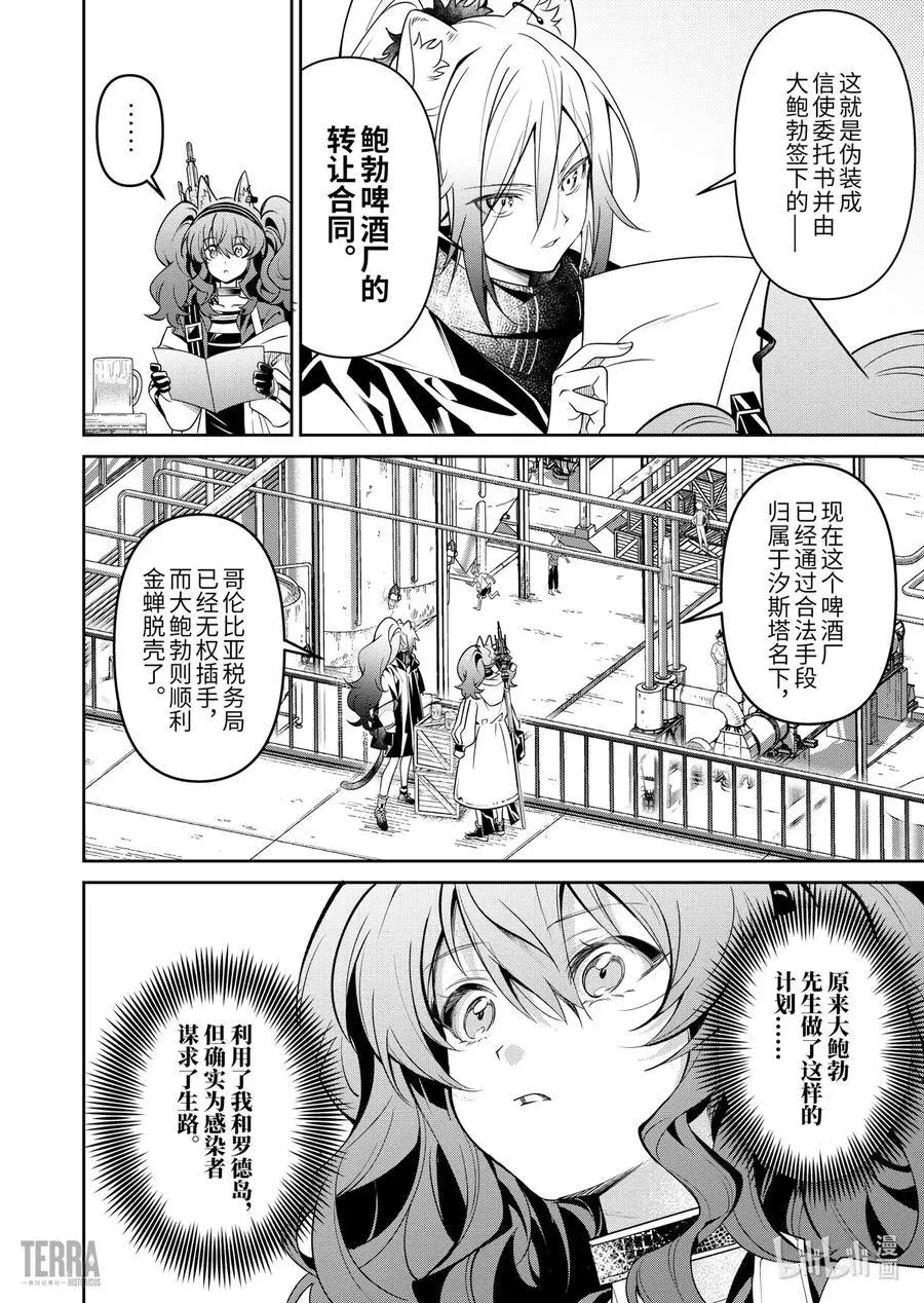 12 堡垒山城大逃亡③13