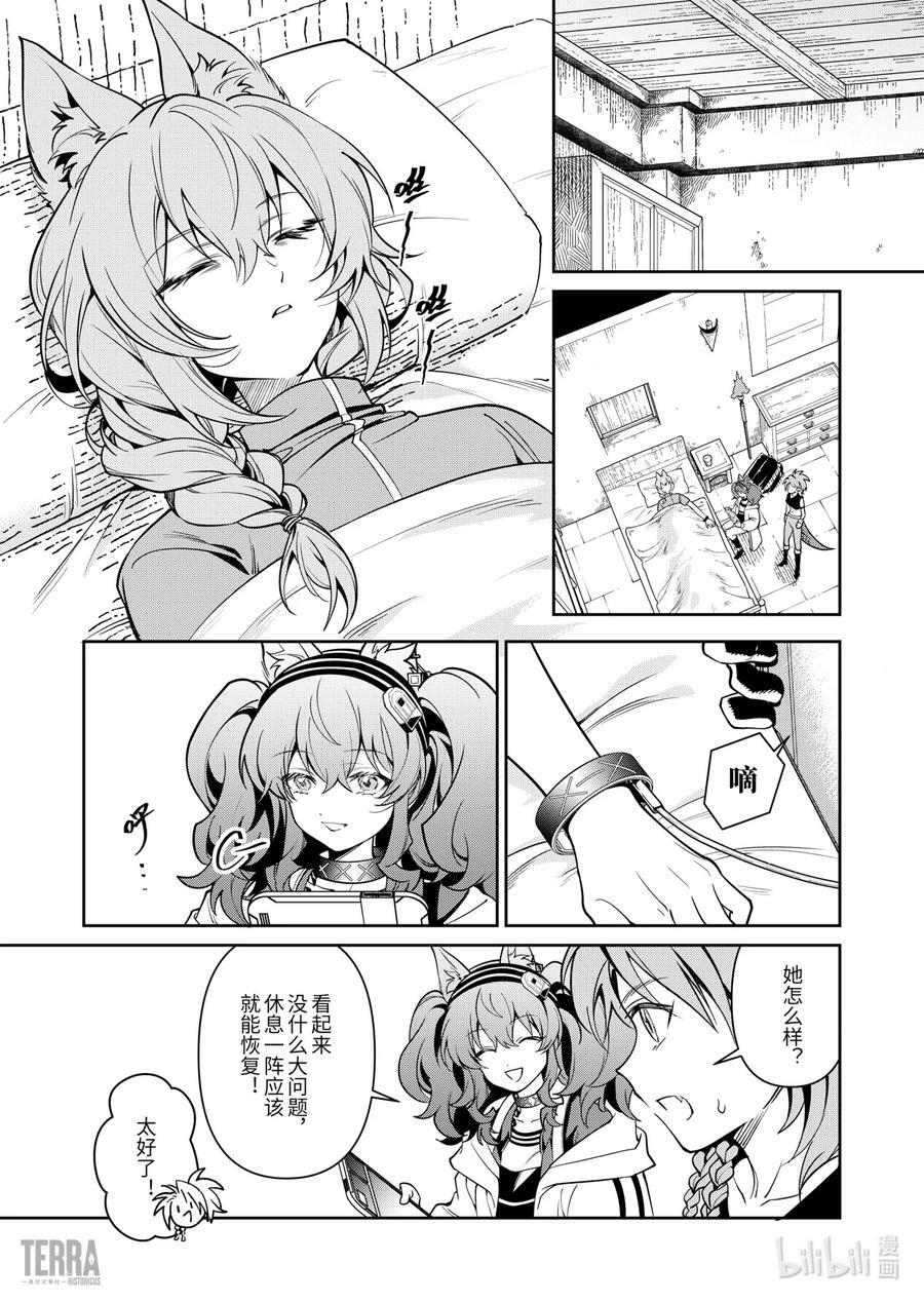 02 沙漠中的信使①9
