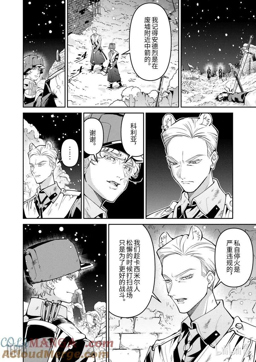 14 战火中的信①20