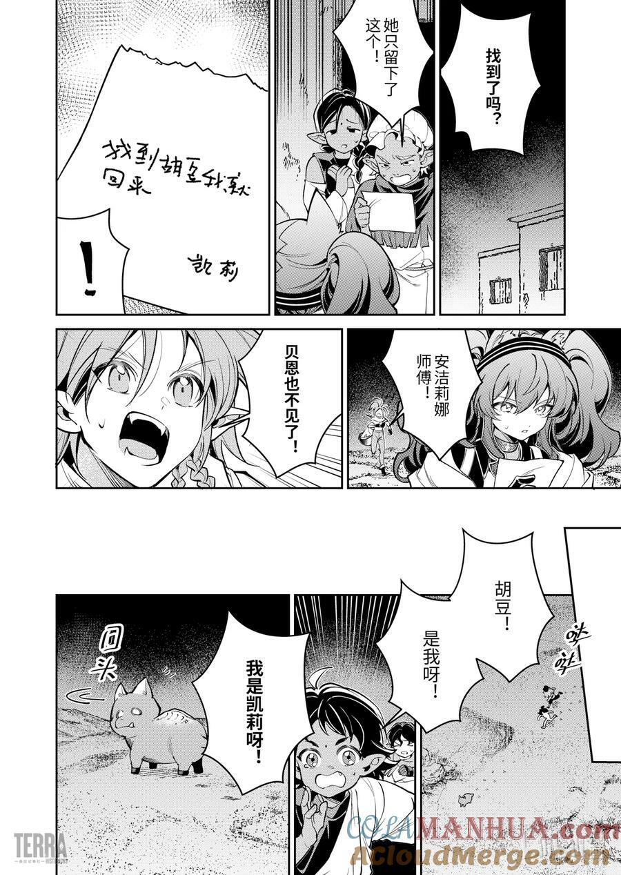 05 沙漠中的信使④10