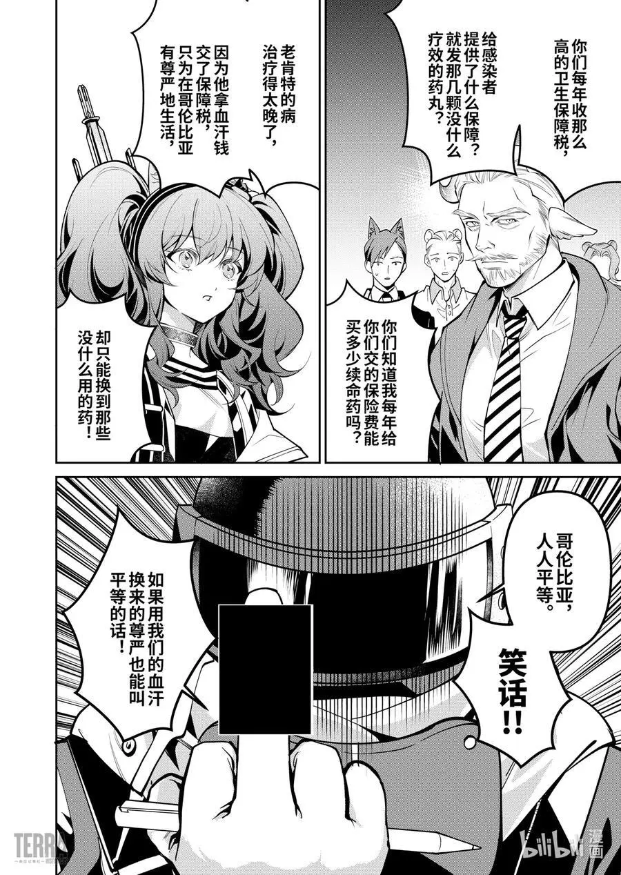 11 堡垒山城大逃亡②3