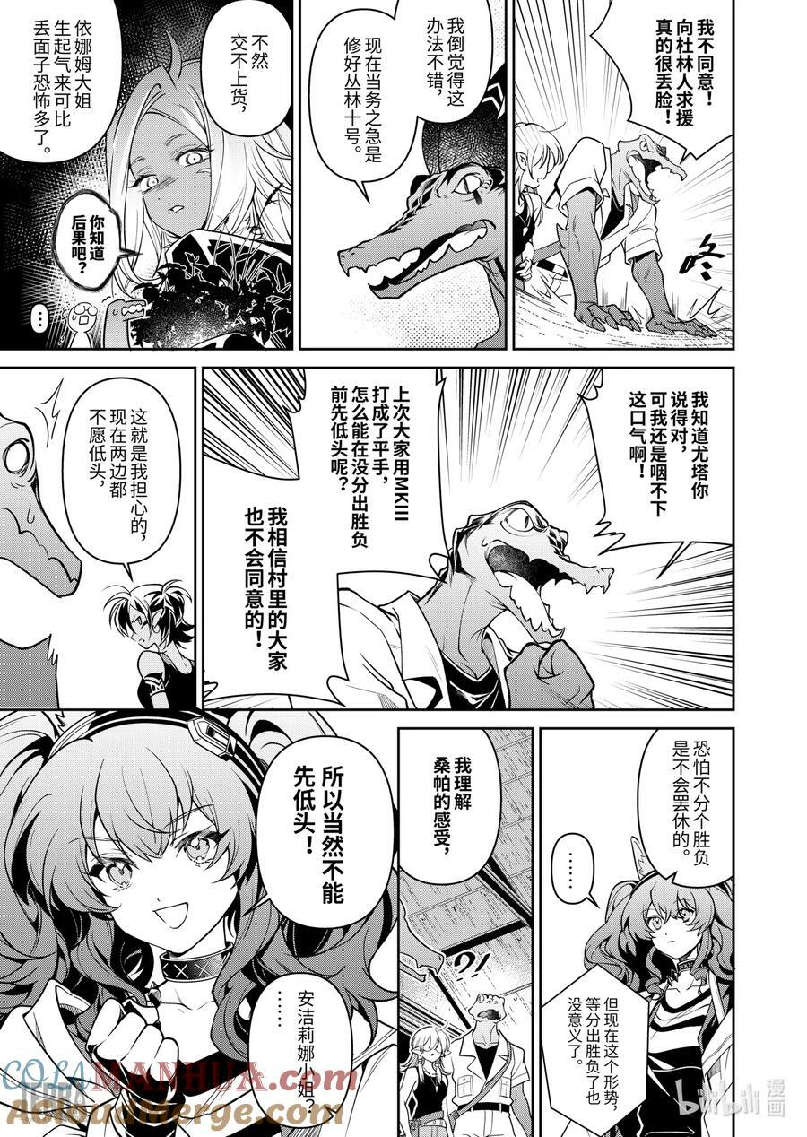 01 阿卡胡拉的酒60