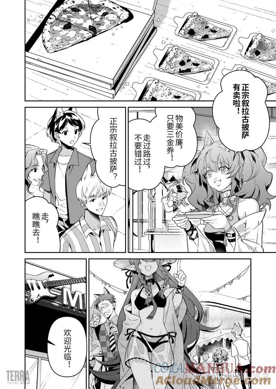 09 汐斯塔假日②2