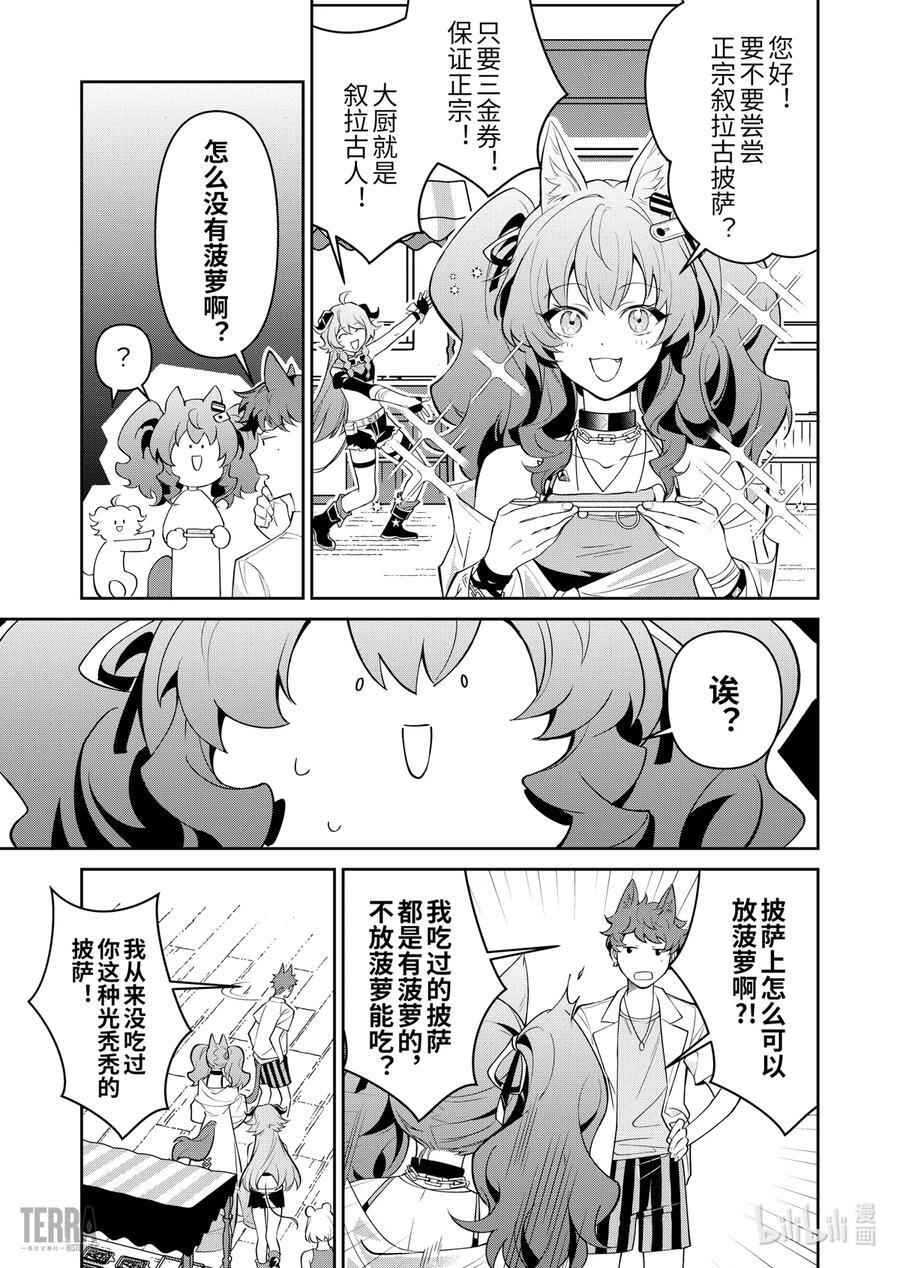 09 汐斯塔假日②19