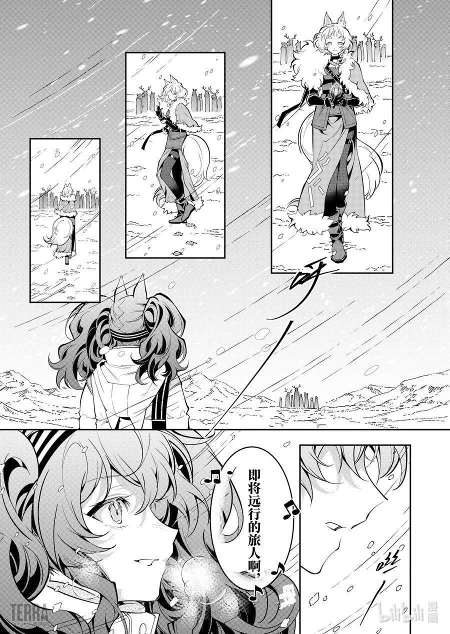 07 风雪中的选择②23