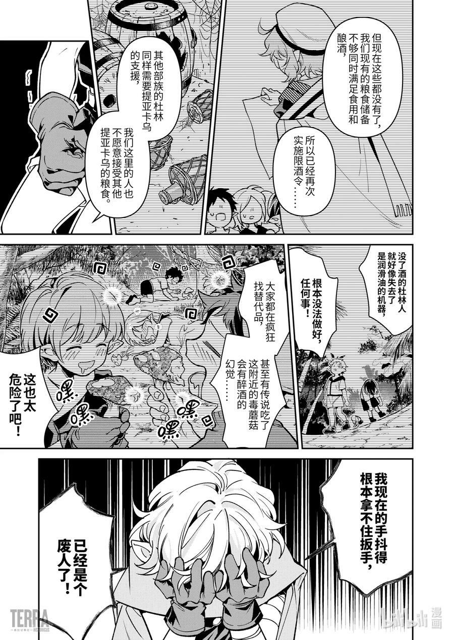 01 阿卡胡拉的酒58