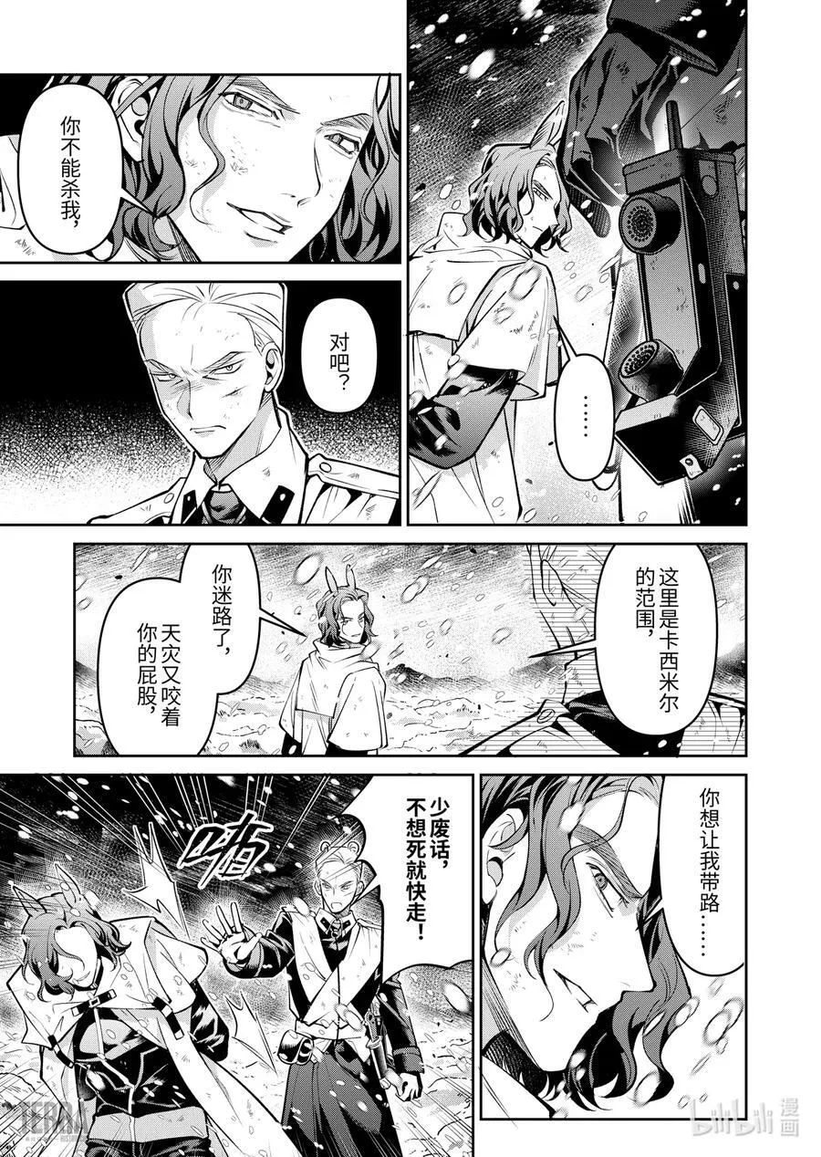 15 战火中的信②4