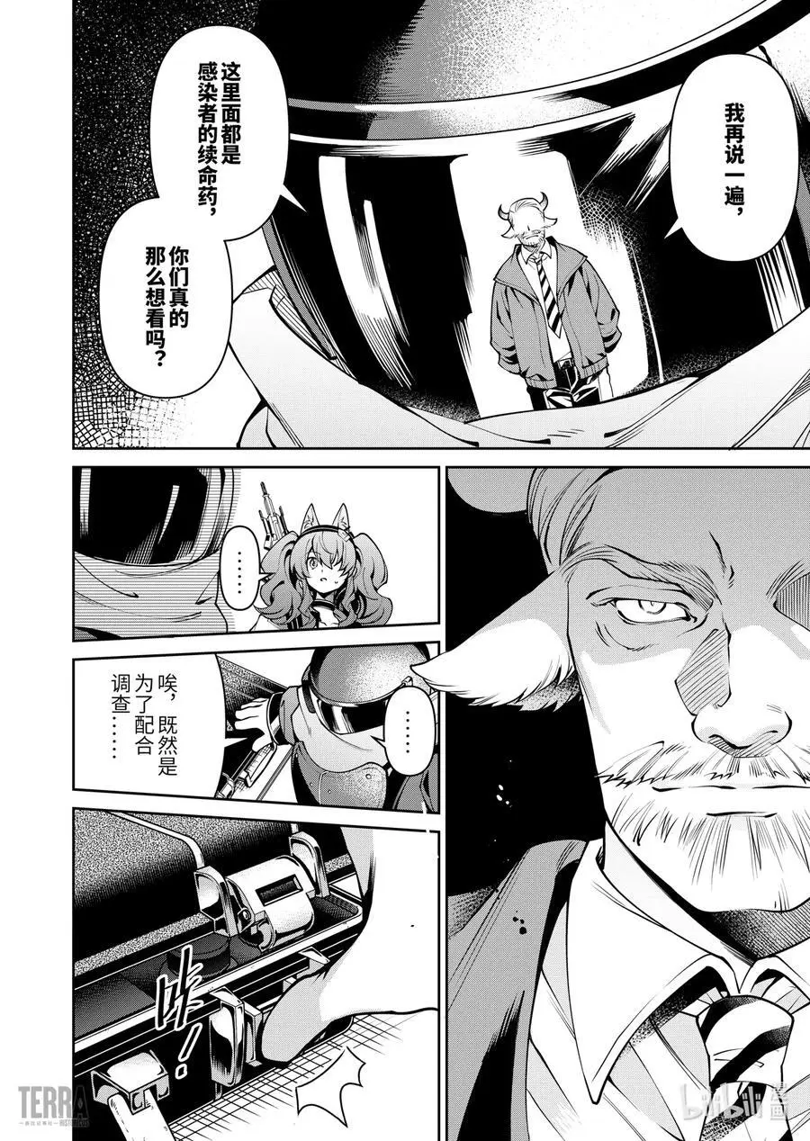 10 堡垒山城大逃亡①19