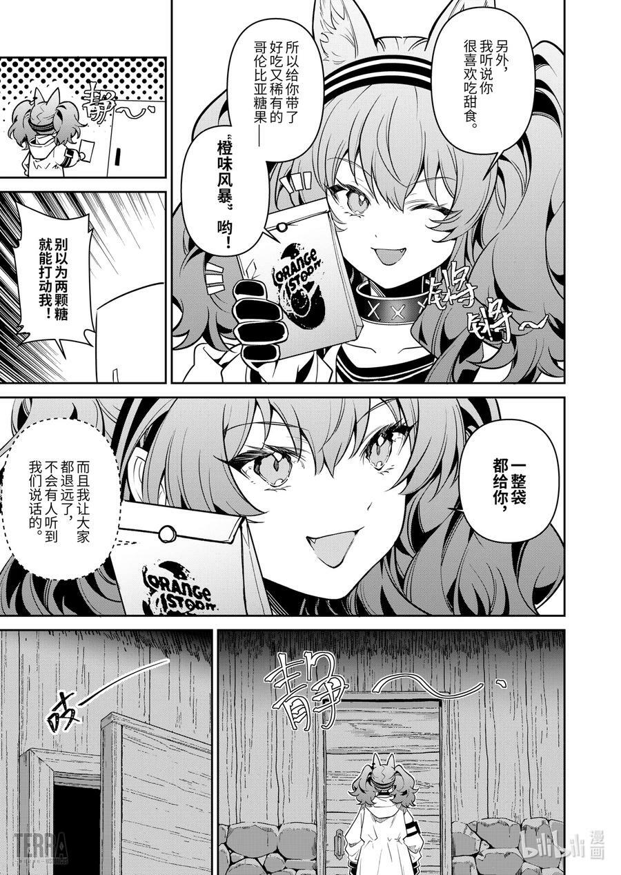 01 阿卡胡拉的酒46
