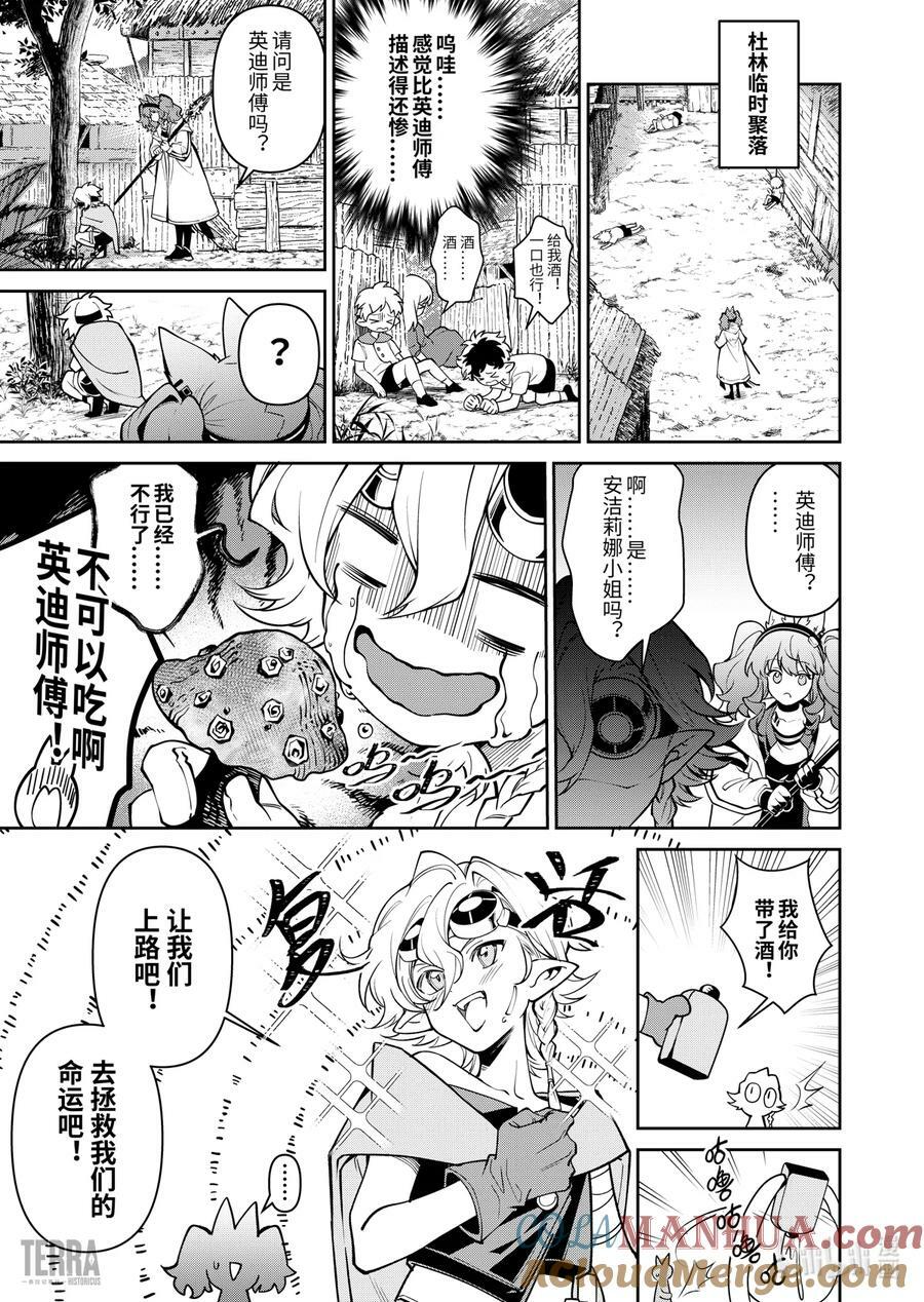 01 阿卡胡拉的酒66