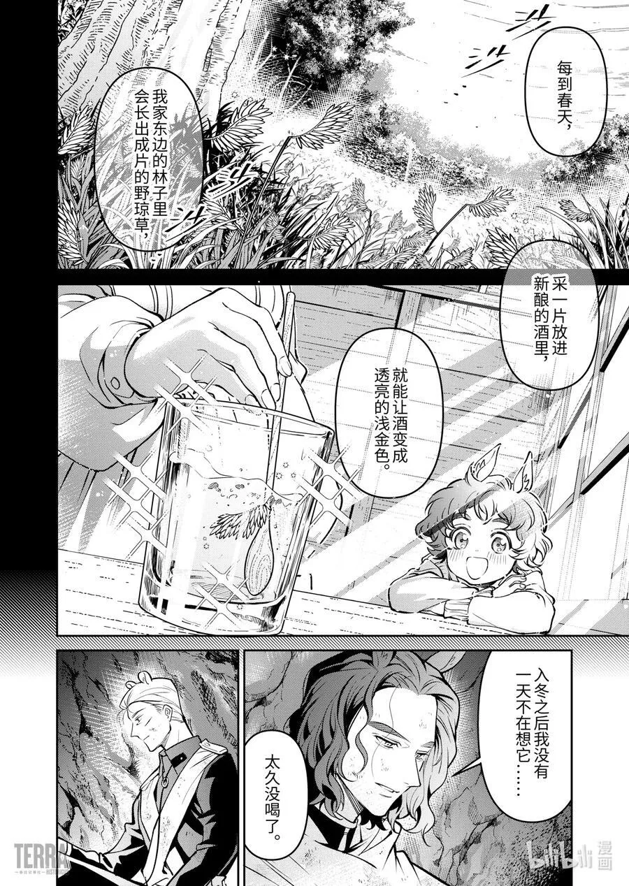 15 战火中的信②25