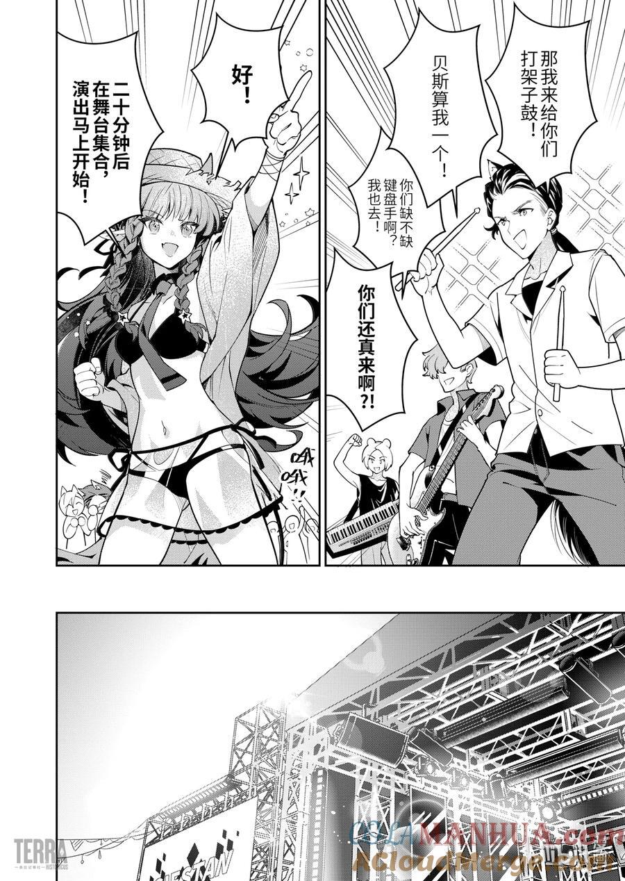 09 汐斯塔假日②4