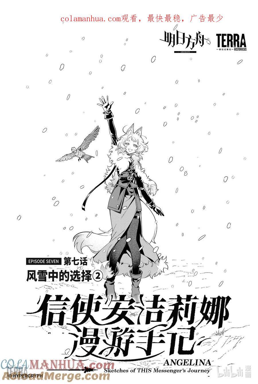 07 风雪中的选择②0