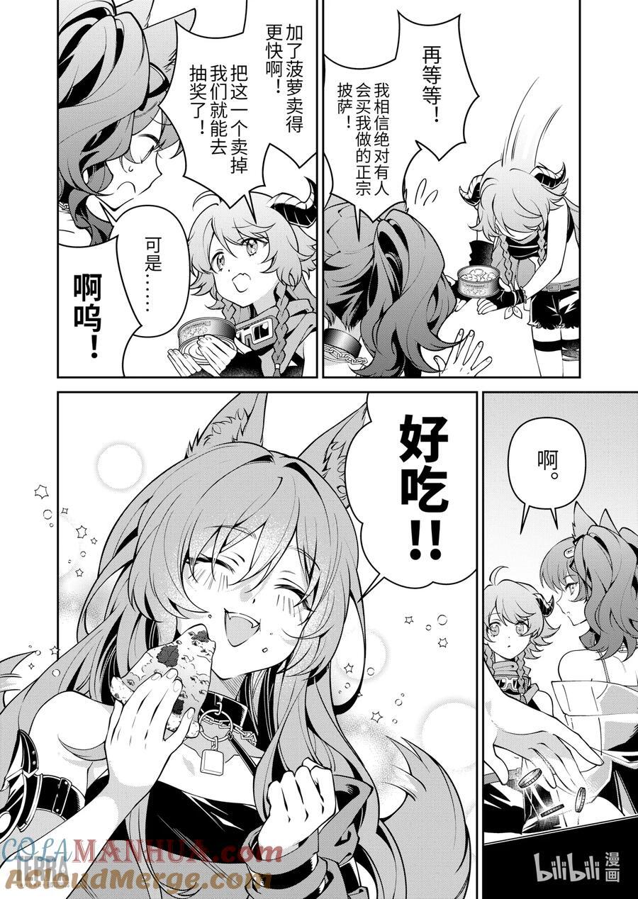 09 汐斯塔假日②24