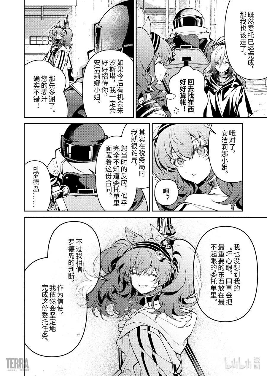 12 堡垒山城大逃亡③21