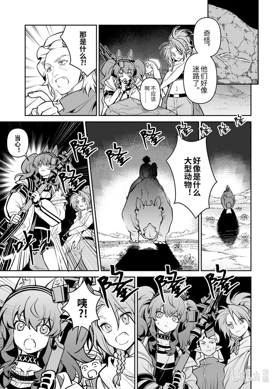 05 沙漠中的信使④19