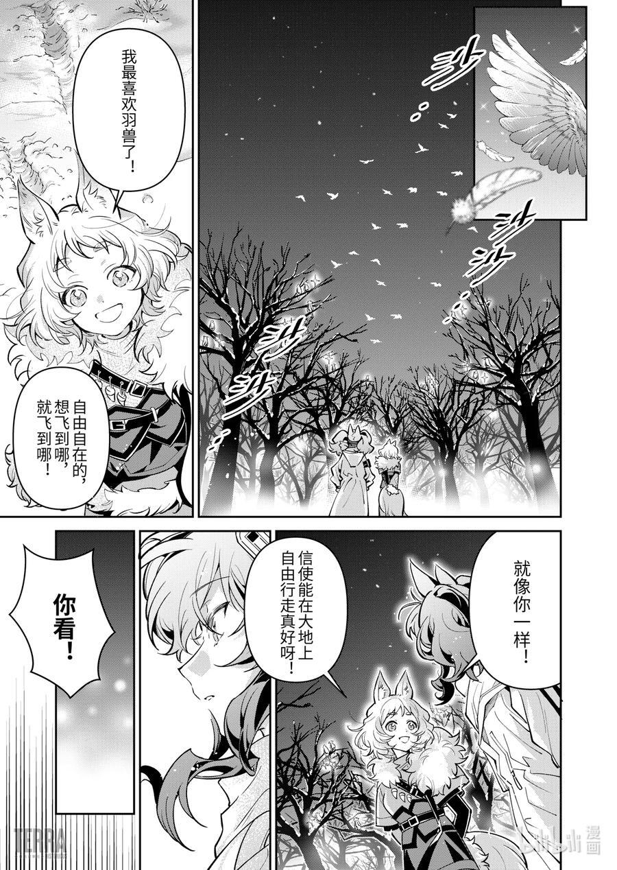 06 风雪中的选择①19