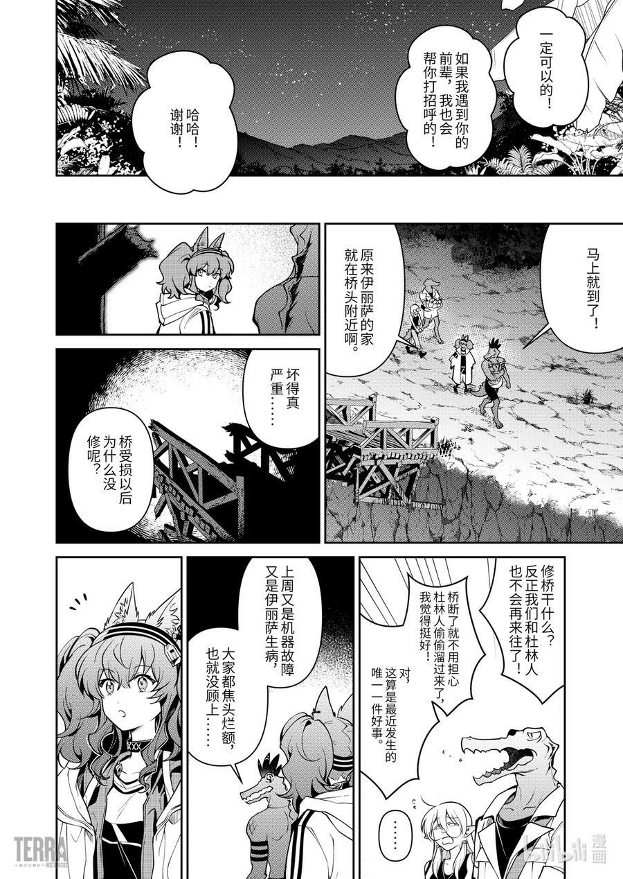 01 阿卡胡拉的酒41