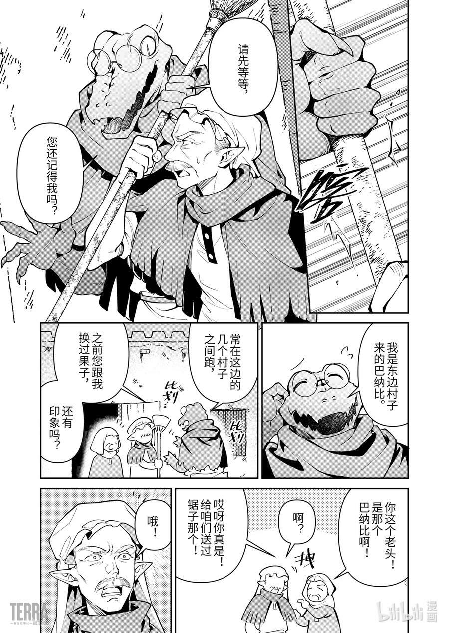 04 沙漠中的信使③13