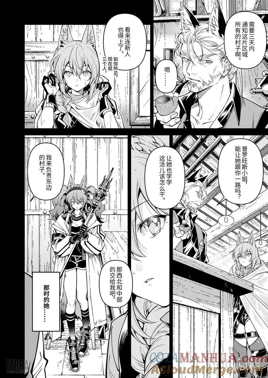 03 沙漠中的信使②12