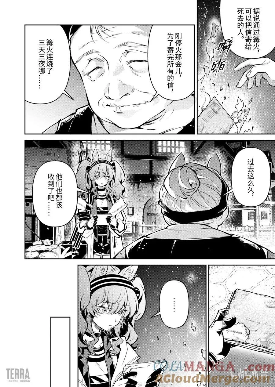 14 战火中的信①4