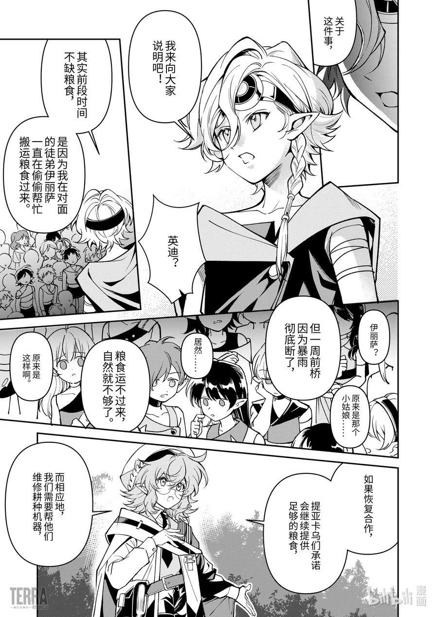 01 阿卡胡拉的酒70
