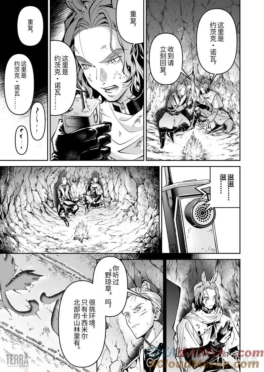 15 战火中的信②24