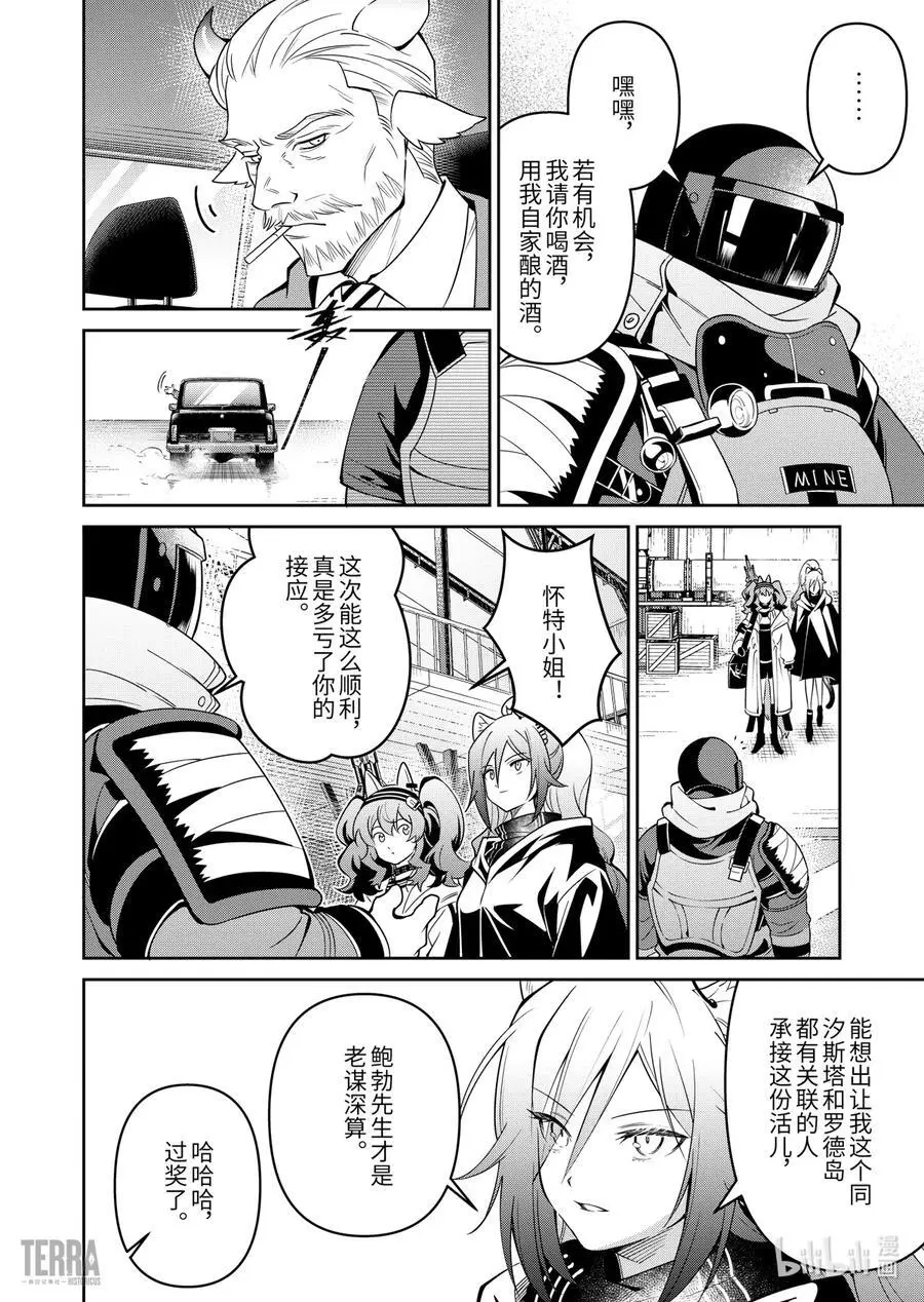 12 堡垒山城大逃亡③19