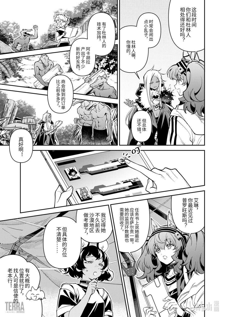 01 阿卡胡拉的酒2