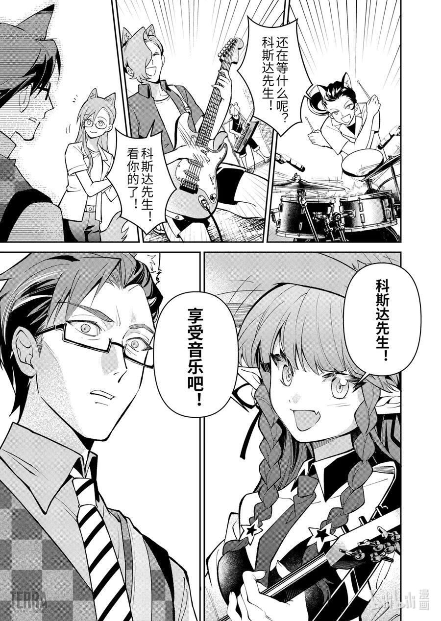 09 汐斯塔假日②15