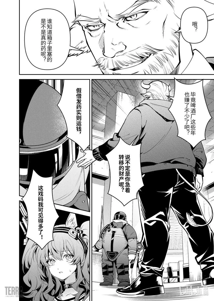 10 堡垒山城大逃亡①17